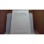  Германия документ Gakken .1 9 9 7 29 STUDIEN ZUR DEUTSCHEN LITERATUR UND SPRACHE Япония . литература . Tokai главный часть /CCD