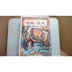  Okinawa. история Miyagi ../CCE
