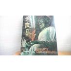  Nara Yamato .yamakei/ADD