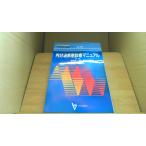  эндокринный болезнь медицинская manual Япония ... журнал Япония .../ADC
