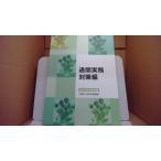  таможенный досмотр деловая практика меры сборник 2019 отчетный год соответствие требованиям меры таможенный досмотр . непосредственно перед меры курс /ADD