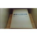  мир большой энциклопедия 22 Heibonsha /ADE