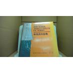  новый мир Британия средний словарь изучение фирма /CDA