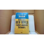  новый world англо-японский словарь .. фирма /CDA