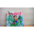  Jack .... .. мир шедевр фэнтези 48/ADF