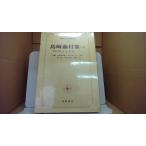  Shimazaki Toson сборник 2.. книжный магазин /CCH