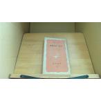  конструкция машина settled .. . главный Iwanami новая книга /CDB