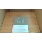  коммуникация 100. закон .. глициния ./CDB