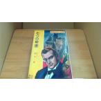  7 .. секрет .. Lupin полное собрание сочинений юг . один ./CDB