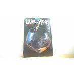  мир. название sake million выпускать /ADF