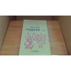  примечание . Япония литературная история .. версия . глициния . основа ..../CDC