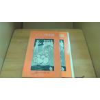 isop. . рассказ Iwanami Shonen Bunko река .. один /CDD