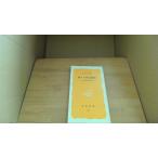  бог. Meiji . новый Iwanami новая книга 103 дешево круг хорошо Хара /CDD