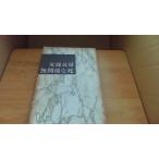  ненужный .. Abe Kobo /CDF