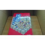  японская филология . словарь Япония стандарт /CEA