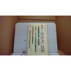 .. фирма настоящее время новая книга 485. мысль . технология * писать технология доска склон изначальный /CDH