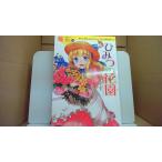  секрет. цветок .10 лет до .. похоже мир шедевр Mugen день дорога ./CDH