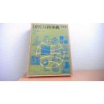  страна . энциклопедия 2kaka талон Heibonsha /AEA