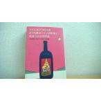  вино женщина 101 человек. ..... вино 20 2 шт . сильнейший кнопка, ручка настройки 202 товар в общем фирма . юридическое лицо Япония сомелье ассоциация /CDH