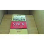 sinia англо-японский словарь . документ фирма /CEC