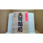  большой холм Echizen 10 история . история ...... Takeuchi . Taro /CED