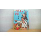  kodomonotomo 1... .. san .. сердце. ... давать ... . книга с картинками 34. старый ../AEC