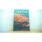  kodomonotomo .. . книга с картинками 46...... . внутри рисовое поле .../AEC