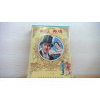  подросток девушка мир. шедевр 21... Aoitori Shogakukan Inc. /AEC