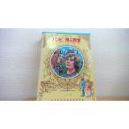  подросток девушка мир. шедевр 31 Bambi .... Shogakukan Inc. /AEC