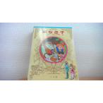  подросток девушка мир. шедевр 27 Homeless Child Shogakukan Inc. /AEC