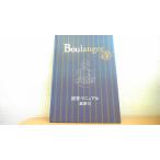 Boulanger 3 контактный покупатель manual общий ../AEB