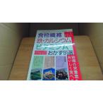  клетчатка металлический кальций витамин A гарнир 91 выбор /AEB