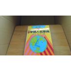  средний . учеба имена лексика Fuji образование /CEH