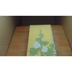  добродетель река дом .6 гореть земля. шт Yamaoka Sohachi /CEH