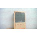  юг высшее . зима регистрация запад .. Saburou работа Iwanami новая книга /CFB