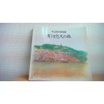  желтый река ... . flat гора . Хара элемент . сборник /AED