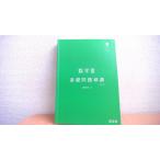  математика 3 основа проблема ... документ фирма /CFE