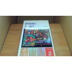 .. flat . Tang судно история история история Японии 2 средний .. Хара /CFF