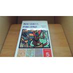  Sengoku. название ... металлический ... история история история Японии 5. рисовое поле .. Хара .. зима 2 /CFF