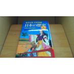  японская история 1.. времена Shueisha /CFF
