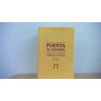 PUERTA AL ESPANOL NUEVO DICCIONARIO ESPA OL-JAPON KENKYUSHA Hiroto Ueda Carlos Rubio/CFG