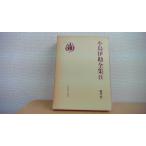  маленький остров .. полное собрание сочинений 8 заметки путешественника .. .. слово фирма /AEF