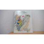 ON A CLIFF(1) 21 READ MASTER BRITANNNICA JAPAN INC/AFA
