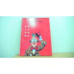 THE BIG TOP 20 READ MASTER BRITANNNICA JAPAN INC/AFA