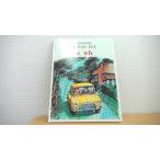 A BAD DAY 19 READ MASTER BRITANNNICA JAPAN INC/AFA