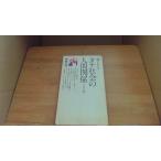  вертикальный общество. человек отношение средний корень тысяч ветка /CGA