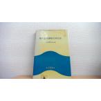  супер большой судно cудовождение. рука скидка Япония море дефект предотвращение ассоциация сборник /AFB