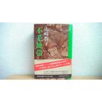  не шерсть зона 2 Yamazaki Toyoko /CGC