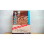  не шерсть зона три Yamazaki Toyoko /CGC