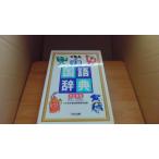 ku... учеба словарь государственного языка . камень . три /AFC